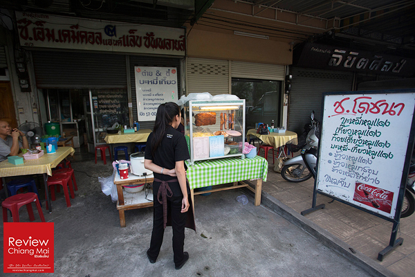 ช.โภชนา บะหมี่เกี๊ยว 